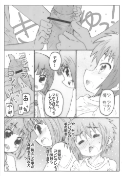 Page 27 of THE Under Chuugakusei 2