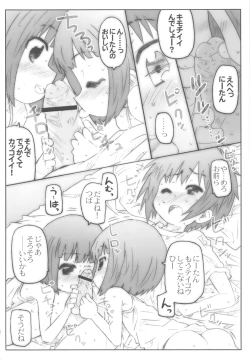 Page 28 of THE Under Chuugakusei 2