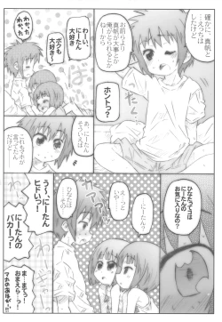 Page 34 of THE Under Chuugakusei 2