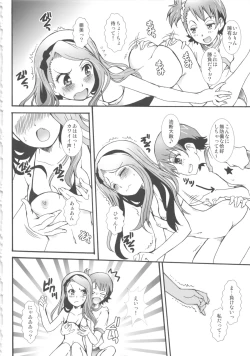 Page 52 of THE Under Chuugakusei 2