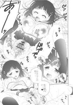 Page 79 of THE Under Chuugakusei 2