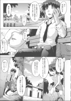 Page 100 of COMIC Shoujo Shiki Summer 2014