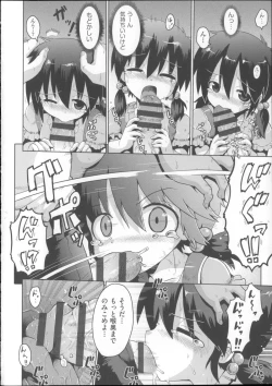 Page 113 of COMIC Shoujo Shiki Summer 2014