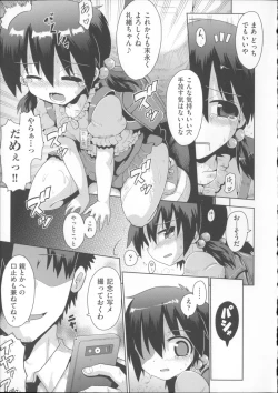 Page 120 of COMIC Shoujo Shiki Summer 2014