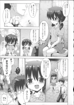 Page 124 of COMIC Shoujo Shiki Summer 2014