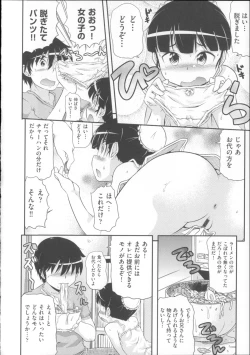 Page 147 of COMIC Shoujo Shiki Summer 2014