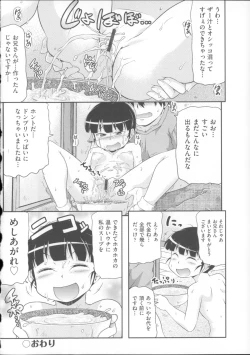 Page 159 of COMIC Shoujo Shiki Summer 2014