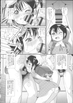 Page 161 of COMIC Shoujo Shiki Summer 2014