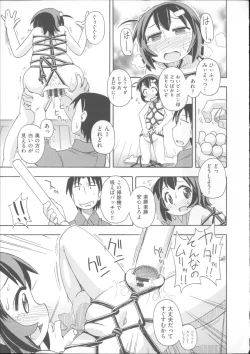 Page 192 of COMIC Shoujo Shiki Summer 2014