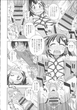 Page 197 of COMIC Shoujo Shiki Summer 2014