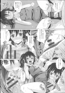 Page 53 of COMIC Shoujo Shiki Summer 2014