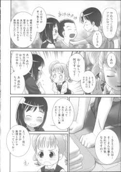 Page 81 of COMIC Shoujo Shiki Summer 2014