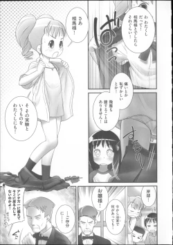 Page 82 of COMIC Shoujo Shiki Summer 2014
