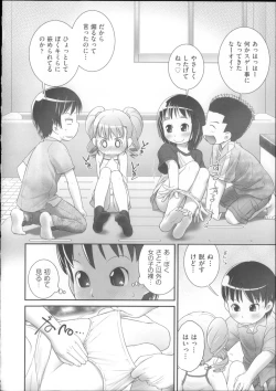 Page 83 of COMIC Shoujo Shiki Summer 2014