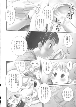 Page 91 of COMIC Shoujo Shiki Summer 2014