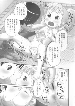 Page 94 of COMIC Shoujo Shiki Summer 2014