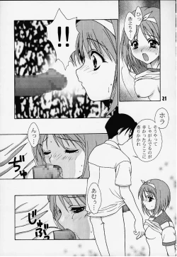 Page 20 of Inryoku no Niji