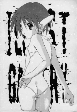 Page 32 of Inryoku no Niji