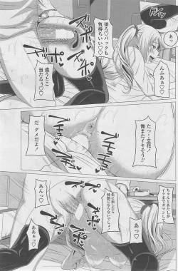 Page 115 of COMIC Penguin Club 2015-01