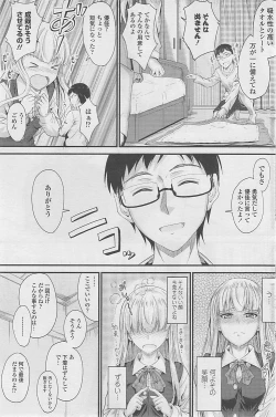 Page 149 of COMIC Penguin Club 2015-01