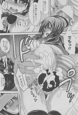 Page 217 of COMIC Penguin Club 2015-01