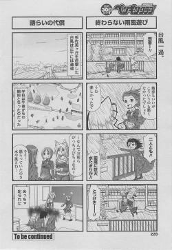 Page 230 of COMIC Penguin Club 2015-01