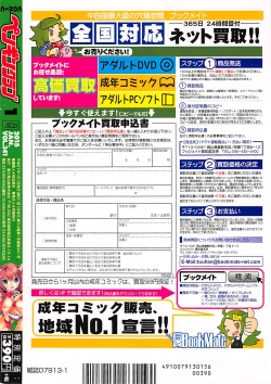 Page 244 of COMIC Penguin Club 2015-01