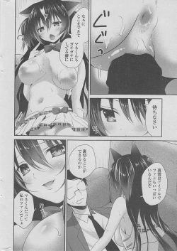 Page 24 of COMIC Penguin Club 2015-01