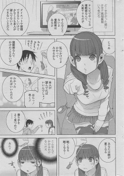 Page 37 of COMIC Penguin Club 2015-01