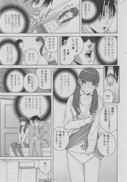 Page 39 of COMIC Penguin Club 2015-01