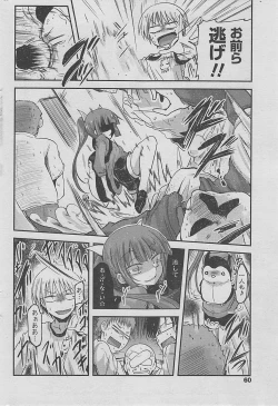 Page 62 of COMIC Penguin Club 2015-01