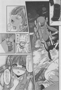 Page 63 of COMIC Penguin Club 2015-01