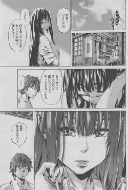 Page 83 of COMIC Penguin Club 2015-01