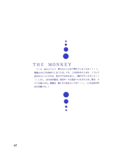 Page 64 of BLUEBERRY JAM FINAL No.1