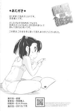 Page 26 of Kankei = Kanojo