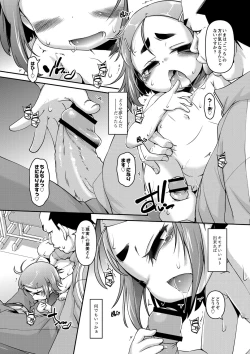 Page 125 of Chibikko Puni-Puni Pet