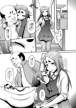 Page 155 of Chibikko Puni-Puni Pet