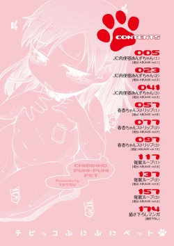 Page 3 of Chibikko Puni-Puni Pet