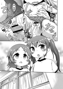 Page 74 of Chibikko Puni-Puni Pet