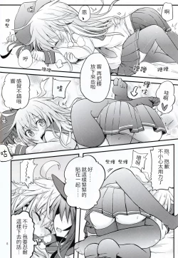 Page 7 of Akatsuki Hibiki no Himitsu Note
