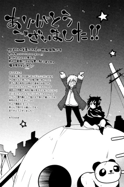 Page 25 of No.6 ~ 3.5