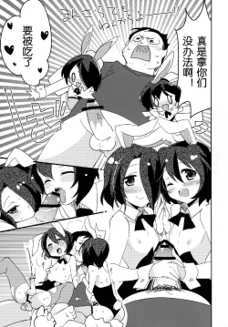 Page 23 of Moonlight Uousaou