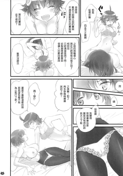 Page 26 of Tsubasa Neko