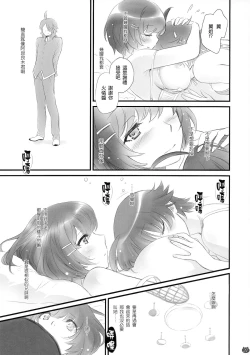 Page 27 of Tsubasa Neko