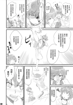 Page 6 of Tsubasa Neko