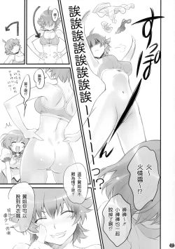 Page 7 of Tsubasa Neko