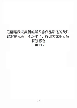 Page 28 of Red Hot Chili Pepper