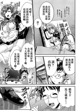 Page 4 of Akarui MAidKeikaku