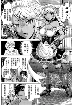 Page 5 of Akarui MAidKeikaku