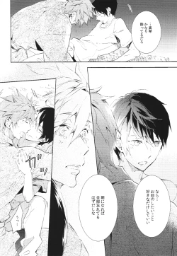 Page 23 of Tengoku no Juliette